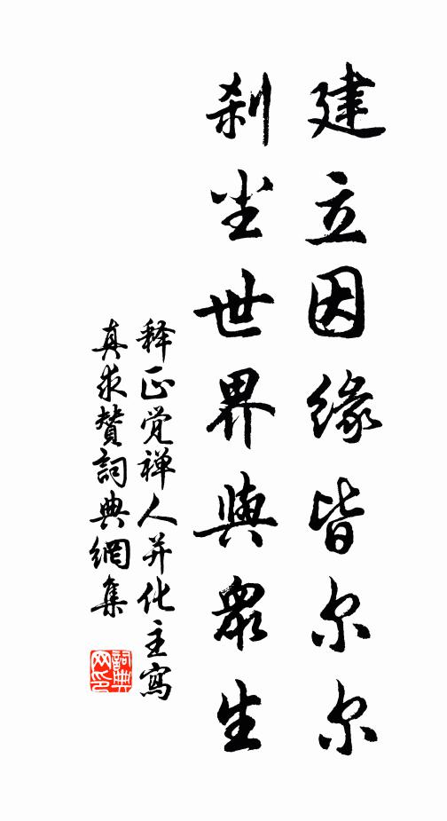 欲知別後留情處，手種岩花次第開 詩詞名句