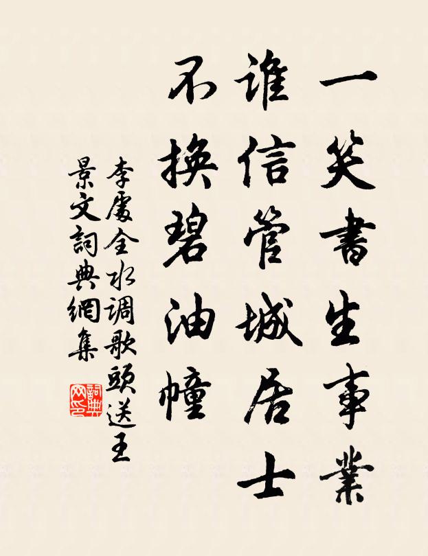 腳力盡時山更好，莫將有限趁無窮 詩詞名句