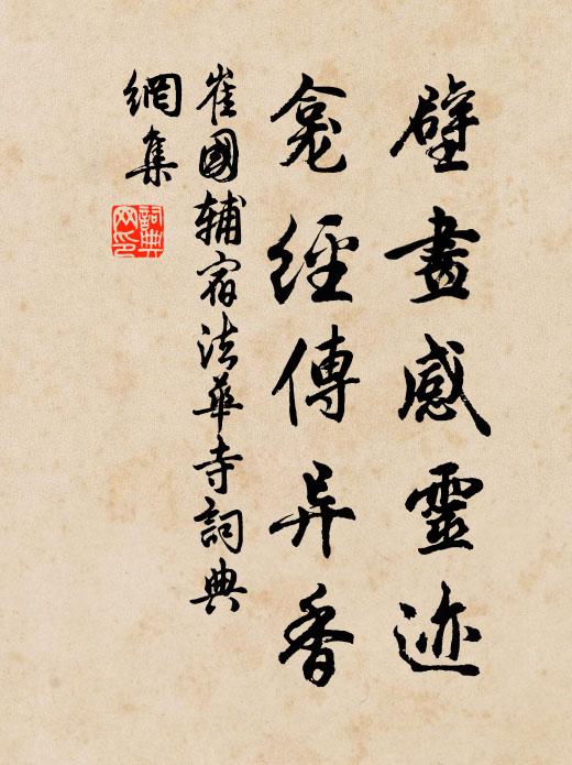 萬里羽書來未絕，五關烽火晝仍傳 詩詞名句