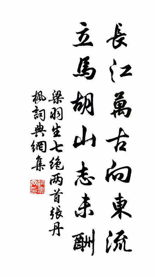 溪山相對無浪語，寶此一編時卷舒 詩詞名句