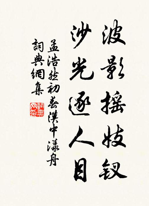 江河波渺渺，淮濟浪悠悠，直入滄溟書夜流 詩詞名句