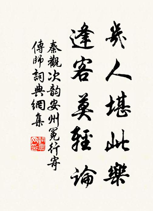 寒雲能不雨，高柳強先秋 詩詞名句