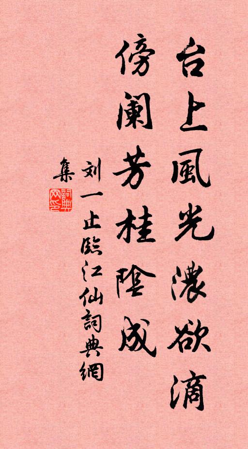 神州應未遠，當繼沛中歌 詩詞名句