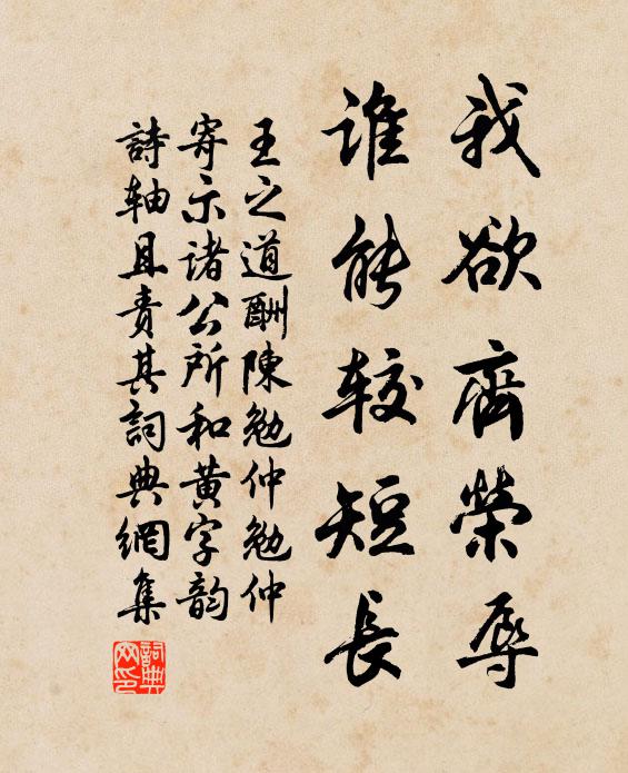 時有春陰合，便希雨澤邀 詩詞名句