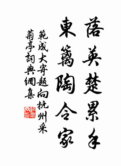 曹卿禮公子，楚媼饋王孫 詩詞名句