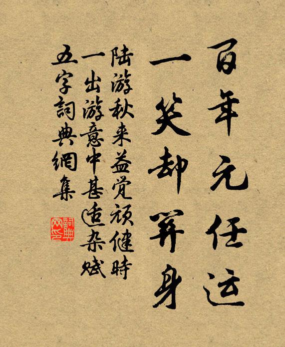 明朝歸醉李，舒嘯漫徘徊 詩詞名句