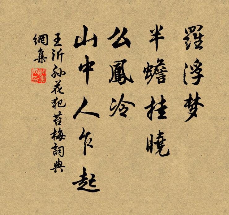 那令蓬蒿客，茲席未離尊 詩詞名句