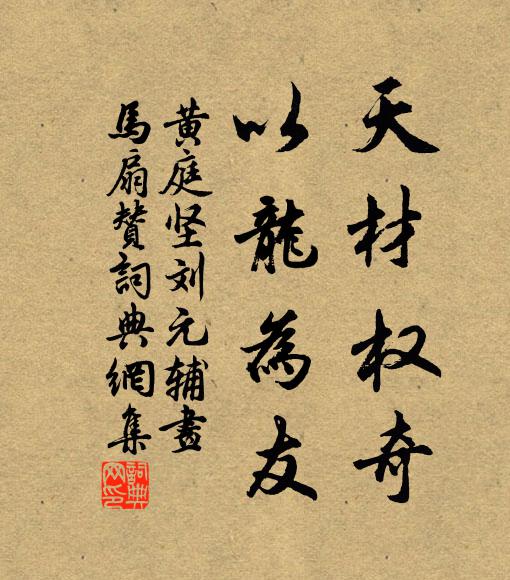 平生學海真無底，晚節詞鋒更有神 詩詞名句