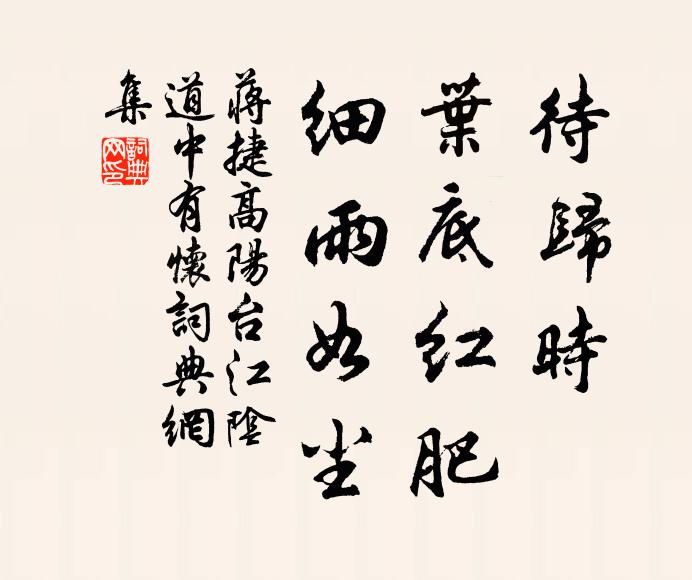 為儒逢世亂，吾道欲何之 詩詞名句