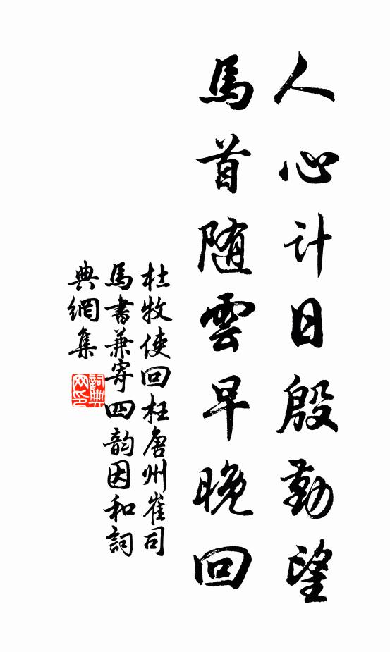 寧為田舍子，不作國師公 詩詞名句