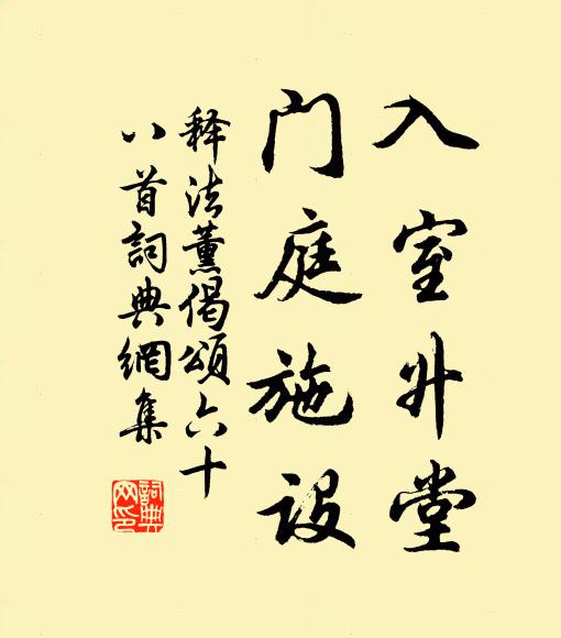 清沚金鱗漾綠，夕陽白鷺翻紅 詩詞名句