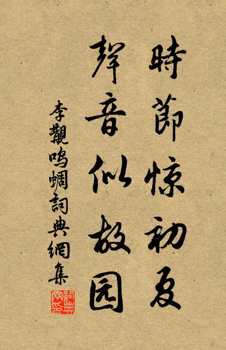 月落千嬌百媚叢，諸花為月妍為容 詩詞名句