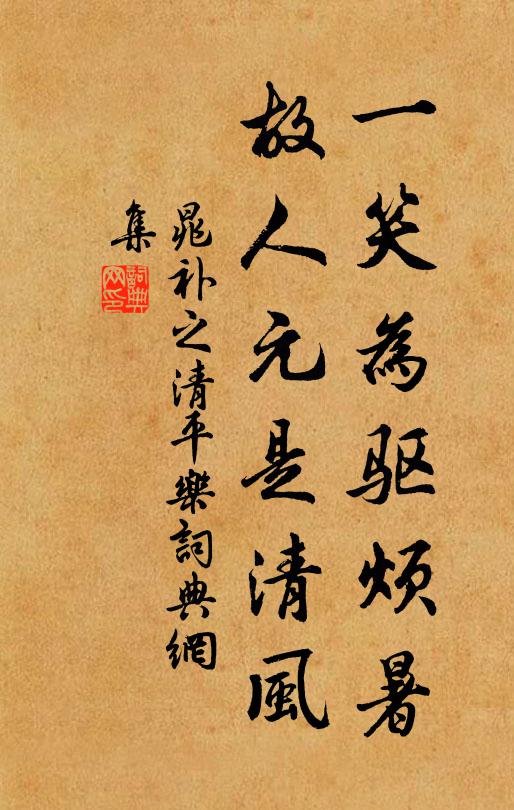 川長蔓草綠，峰迥雜花明 詩詞名句