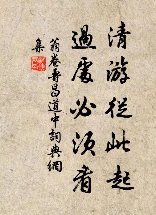 適逢御史俱厘務，更值中朝久絕班 詩詞名句