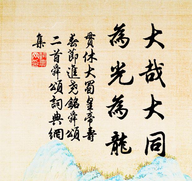 晚風微動，淨掃天際，雲裾霞綺 詩詞名句