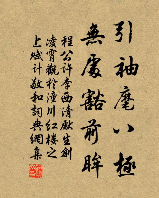 好夢醒時驚鵲語，纖纖又濕梧桐樹 詩詞名句