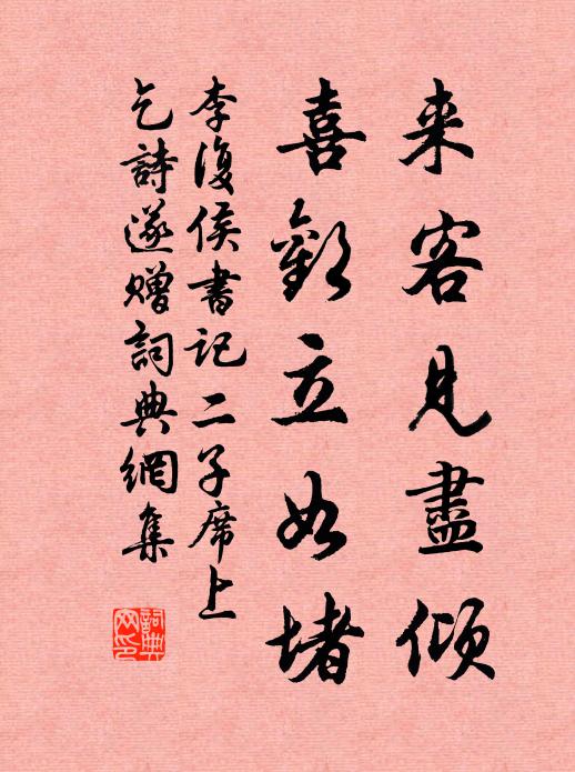 市橋煙柳春如畫 詩詞名句