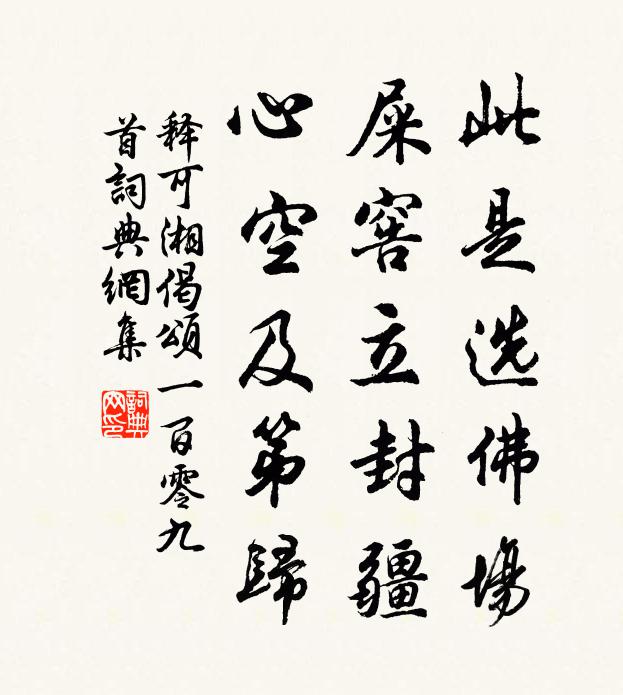 湛華饒水木，挹韻在琴書 詩詞名句