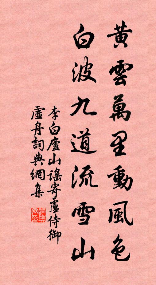 雨挾潮痕漲具區，流渠決決繞幽居 詩詞名句