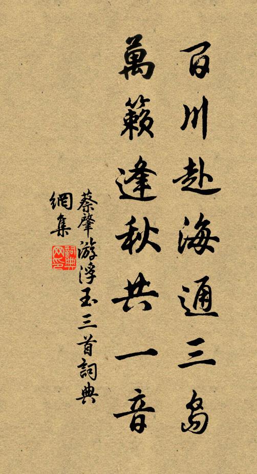 雞鳴不知雨，薺茂獨凌霜 詩詞名句