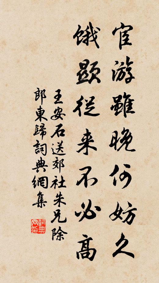 炎避因蒼栝，雨佳致綠苔 詩詞名句