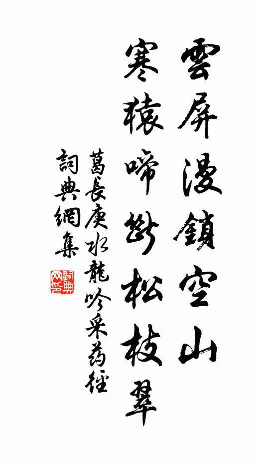 承流復宣化，使民思棠甘 詩詞名句