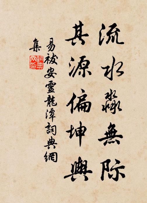 山陰陰，水沈沈 詩詞名句