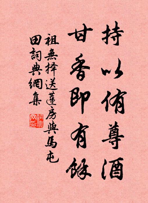 鳳皇集南嶽 詩詞名句