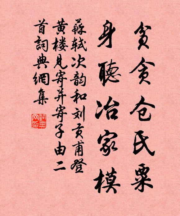 飛颺漫天來，龍鳳相擺擲 詩詞名句