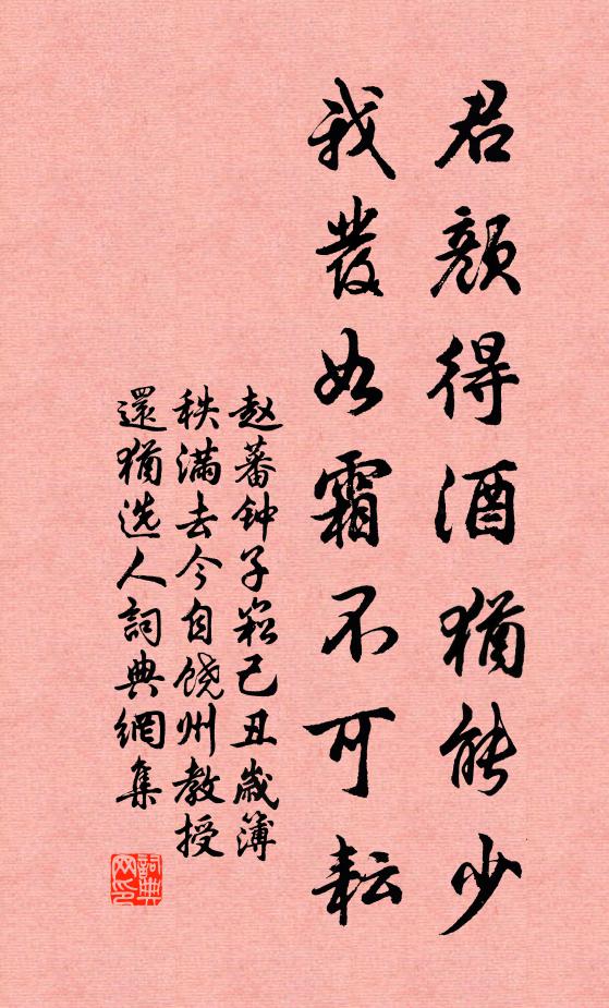 致之契位育，日進勉以已 詩詞名句