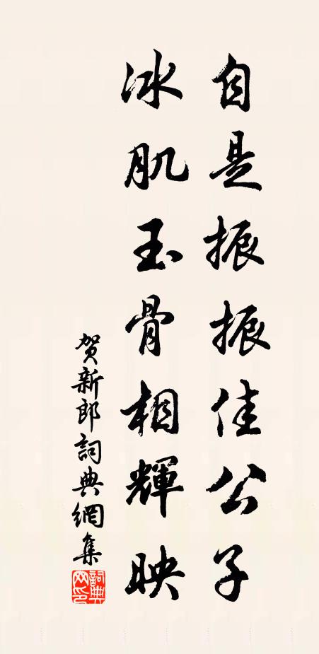 卻笑漠人無具眼，羨它李郭作神仙 詩詞名句