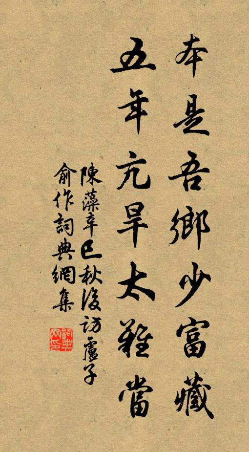 無人來上國，灑淚向新年 詩詞名句