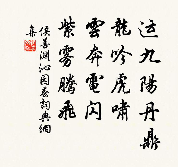 木落楚江晚，渾無一紙書 詩詞名句