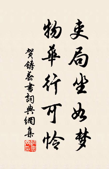 屏圍燕几成山字，簟展涼軒作水紋 詩詞名句