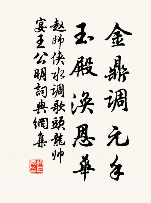 元年建巳月，郎有焦校書 詩詞名句