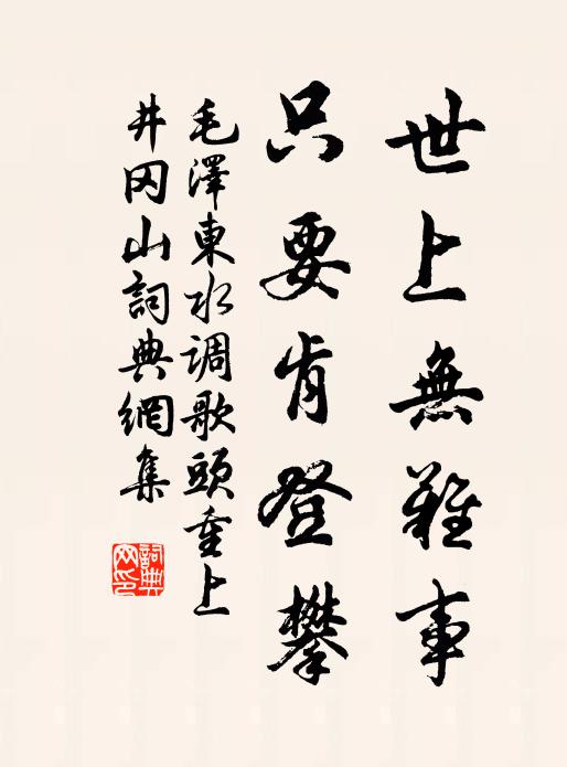 人憐埋玉樹，誰復奠生芻 詩詞名句