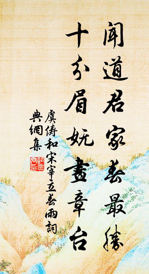 韋曲尋春宴，梁園作賦才 詩詞名句