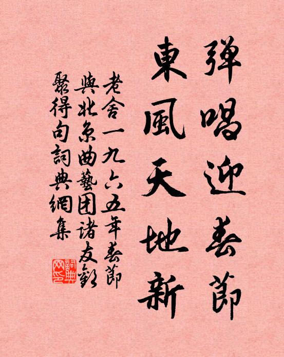 勿令岸谷復顛移，鼓鑄神功煩禹鼎 詩詞名句