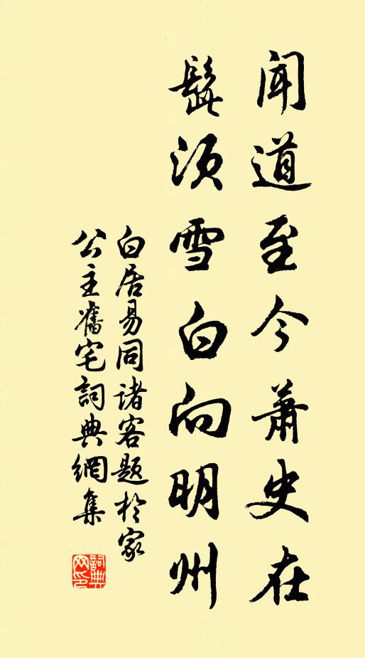 到家留語應如鶴，出岫無心恐似雲 詩詞名句