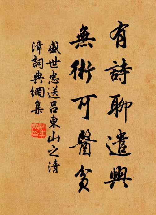 升堂鳴鷺鼓，釋奠洗雲罍 詩詞名句