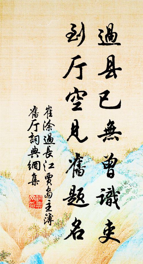 蕭然三畝園，便可事幽討 詩詞名句