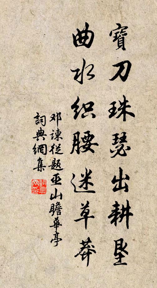 霧合琴書潤，風來碩席涼 詩詞名句