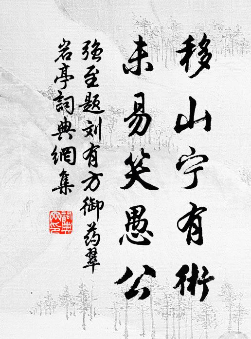 玉團蜜潤云為麗，膩粉花蒸雪作香 詩詞名句