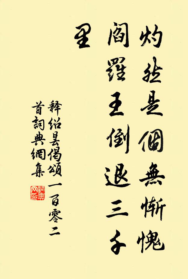 即袖手去，古寺閒房 詩詞名句