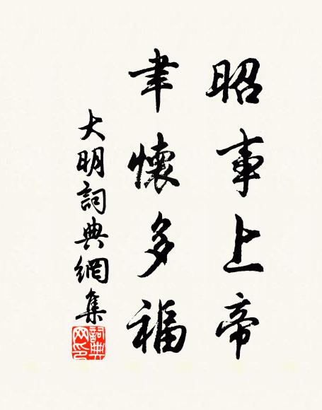 晴雲披靉靆，寒日弄瞳曨 詩詞名句