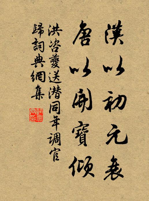 殷之未喪師，克配上帝 詩詞名句