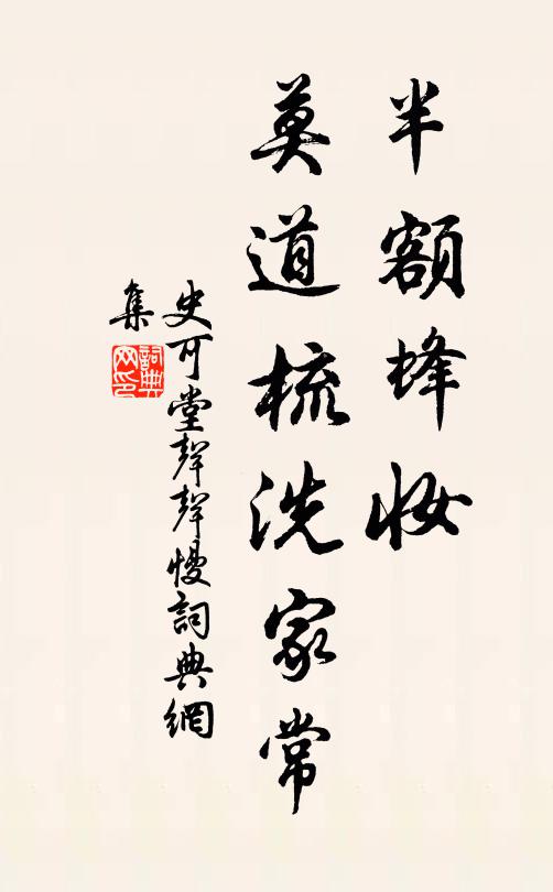 功名兩字，茫然都墜有無間 詩詞名句