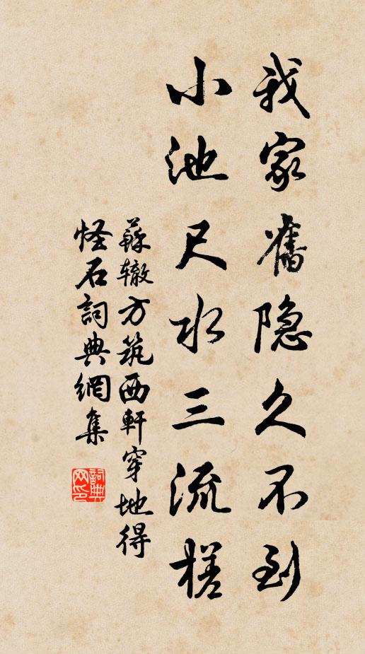 憶昔抽毫白玉堂，奏篇字字谷年荒 詩詞名句