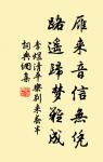 王充的名句_王充的詩詞名句_第4頁_詩詞名句