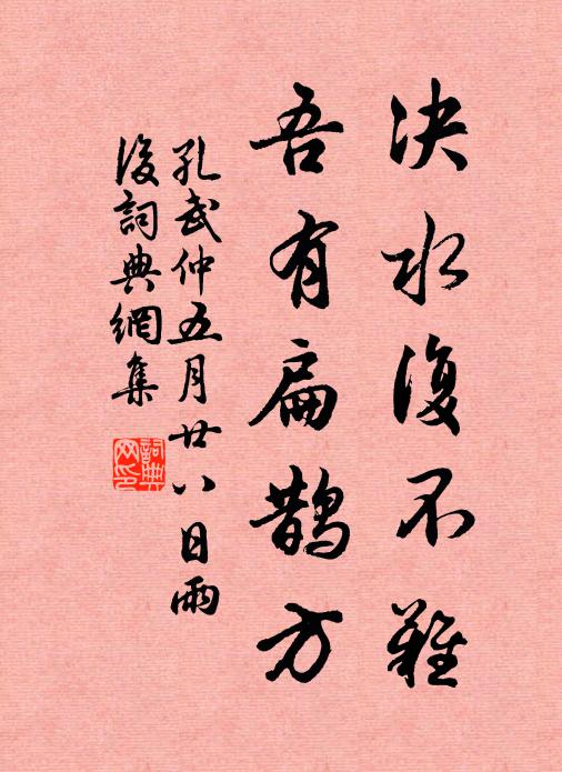 留石即留雲，奇趣發心孔 詩詞名句